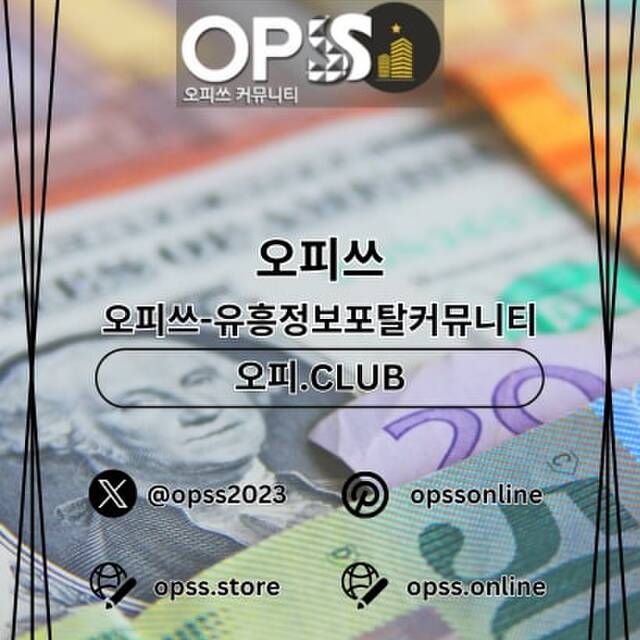울산스웨디시오피쓰주소.COM 울산스웨디시