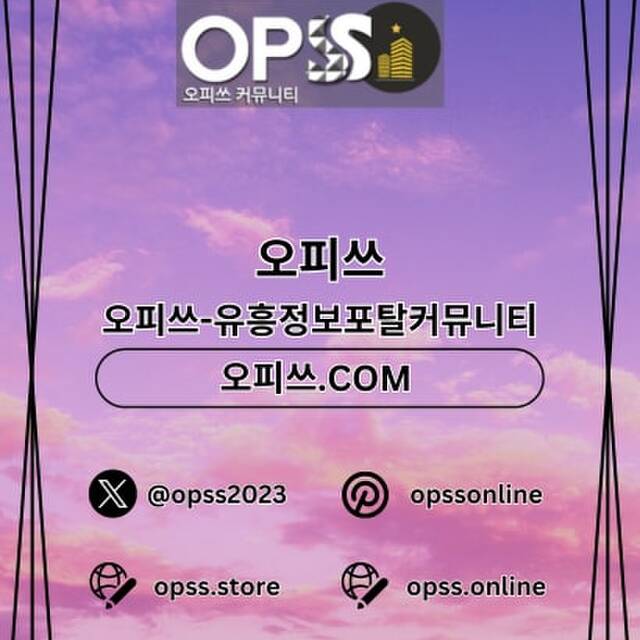 가락오피 오피쓰.COM 가락OP