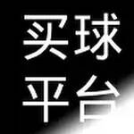 买球平台 买球平台 买球平台