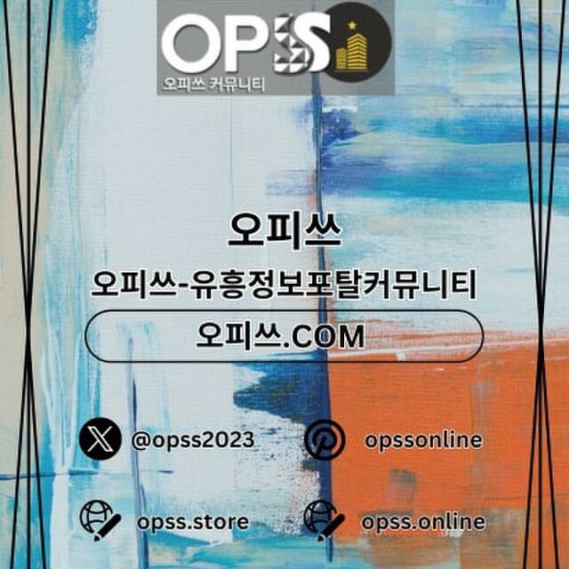 신도림출장마사지 오피쓰.COM 신도림출장샵