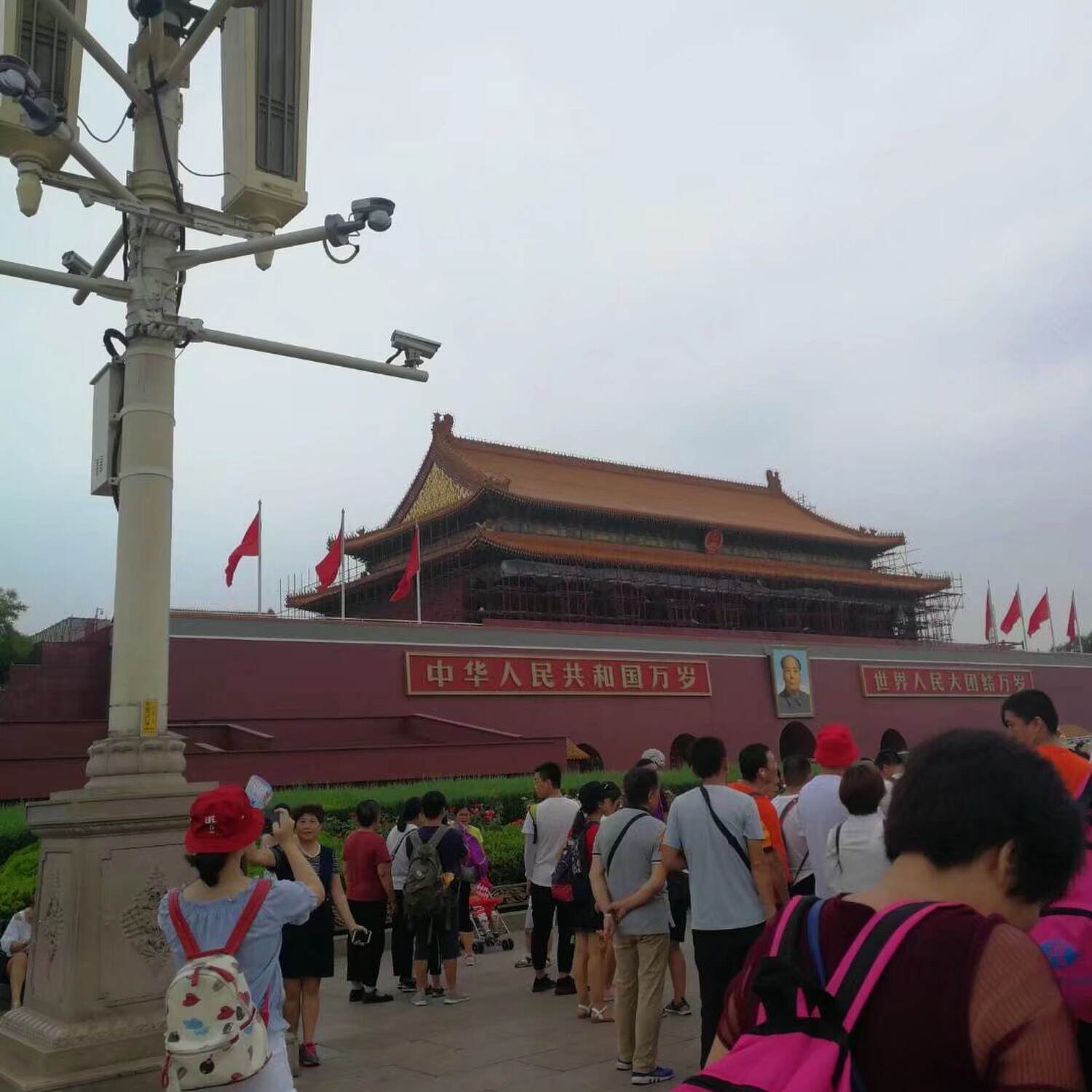 Bei Jing