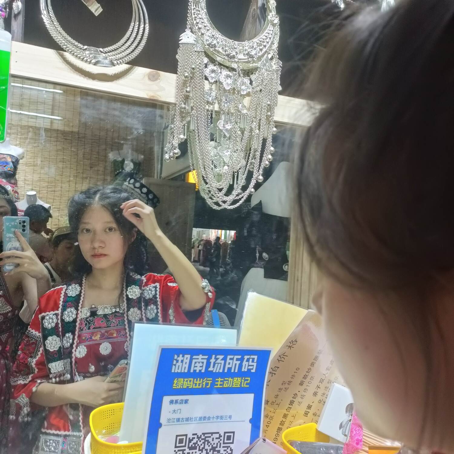Feng Huang