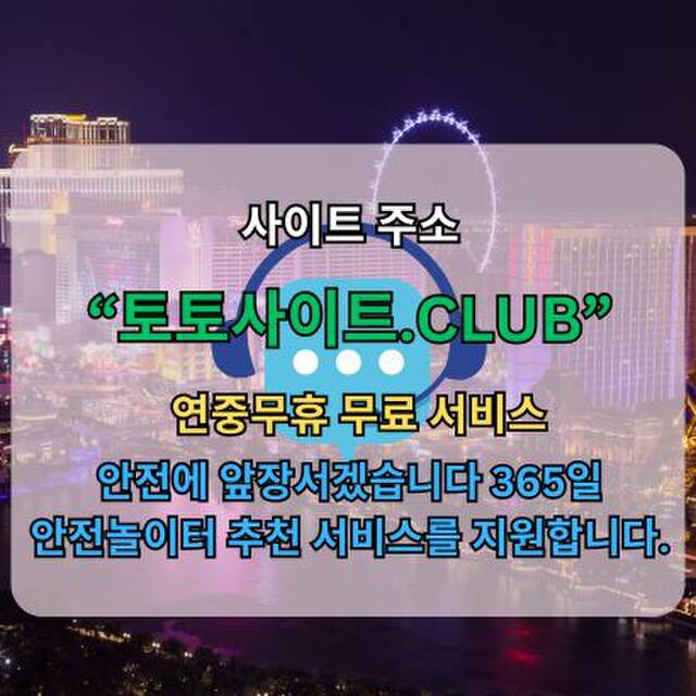 모바일카지노 토토사이트.Club 모바일 카지노