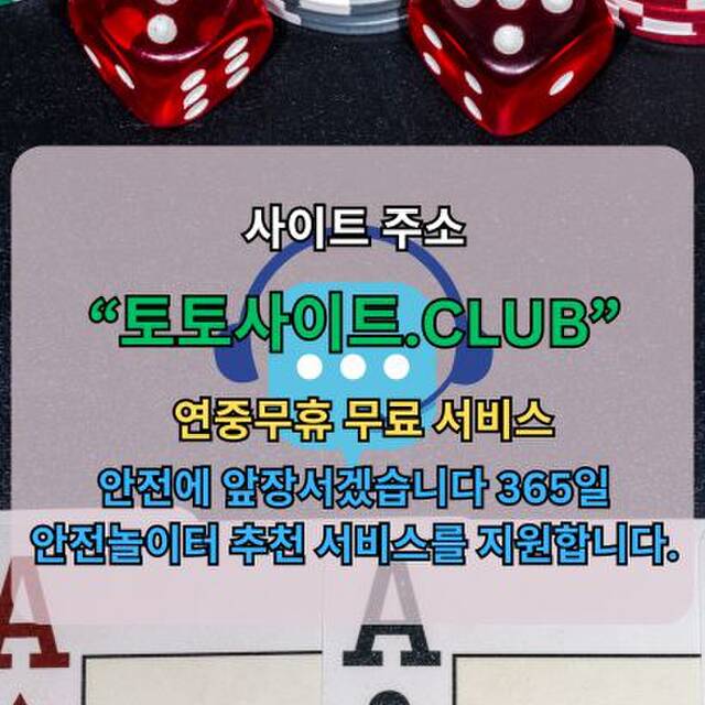 실시간도박사이트 토토사이트.club