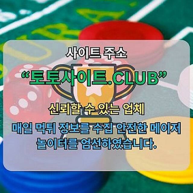 슬롯사이트 토토사이트.CLUB 슬롯 사이트