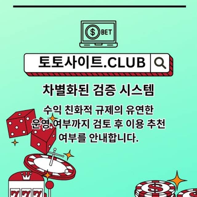 온라인카지노 토토사이트.Club