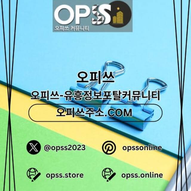 신도림스웨디시 오피쓰주소.COM 신도림스웨디시