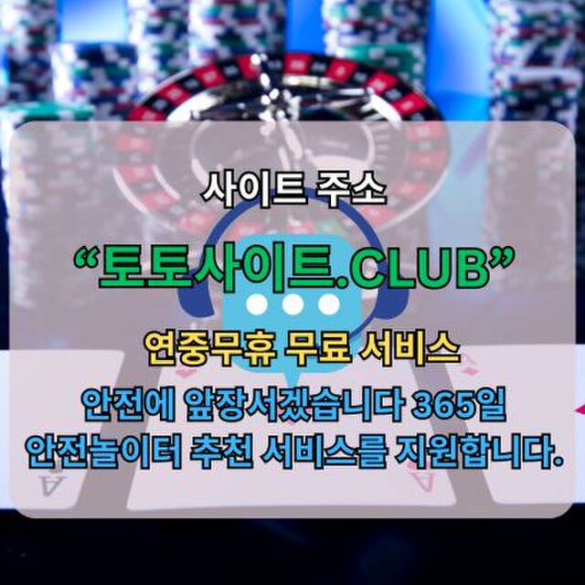 모바일홀덤 토토사이트.club 모바일 홀덤