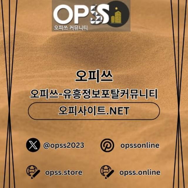 용인1인샵 오피쓰.COM 용인 1인샵