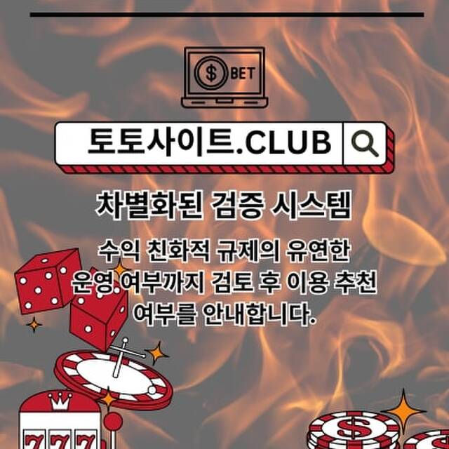 모바일바카라 토토사이트.CLUB