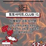 모바일바카라 토토사이트.CLUB