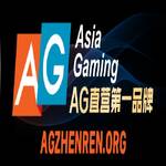 AG 真人