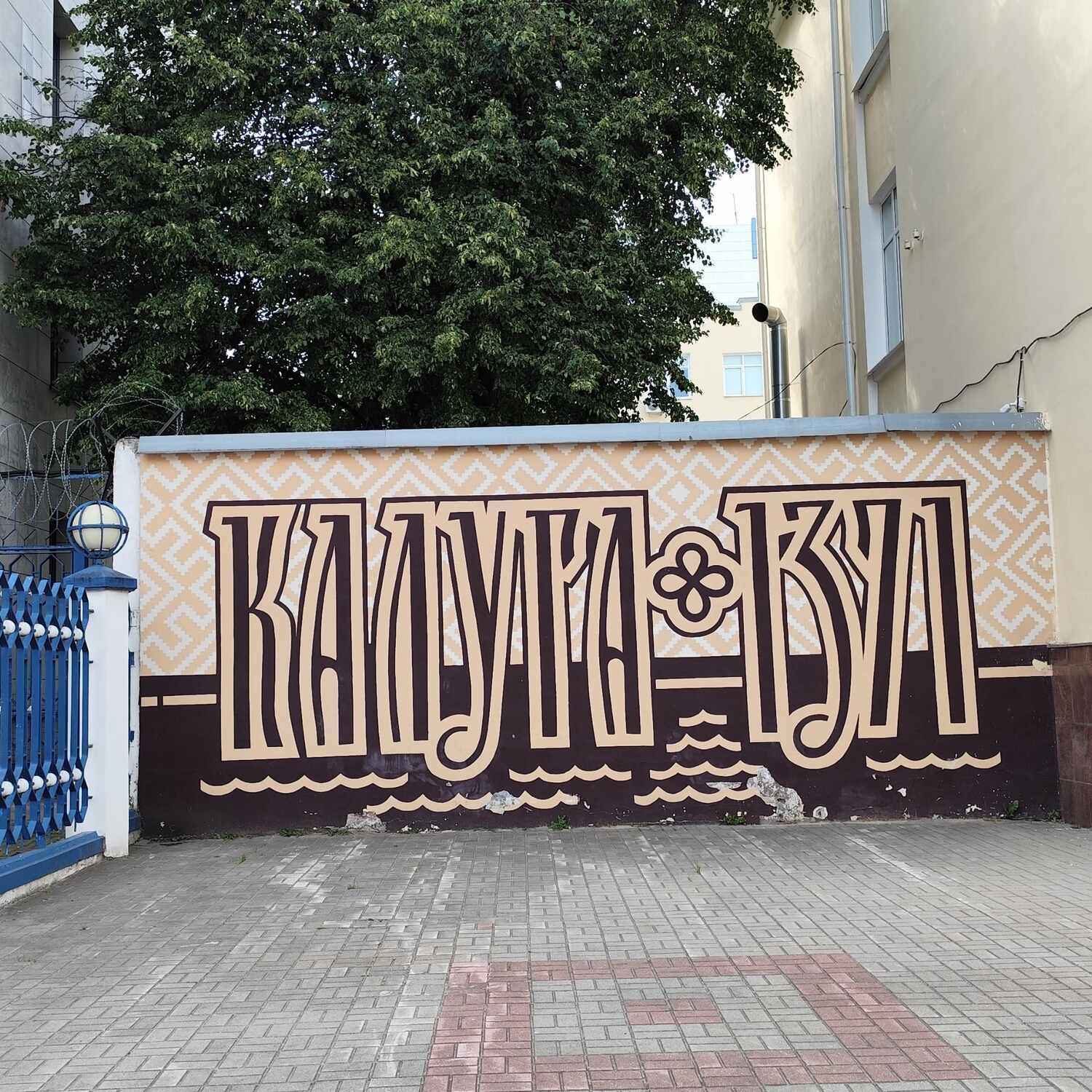 Калуга 2024