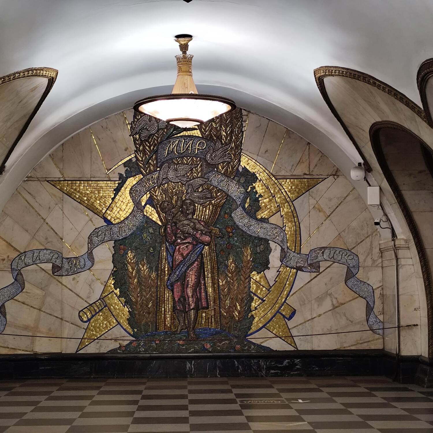 Москва.