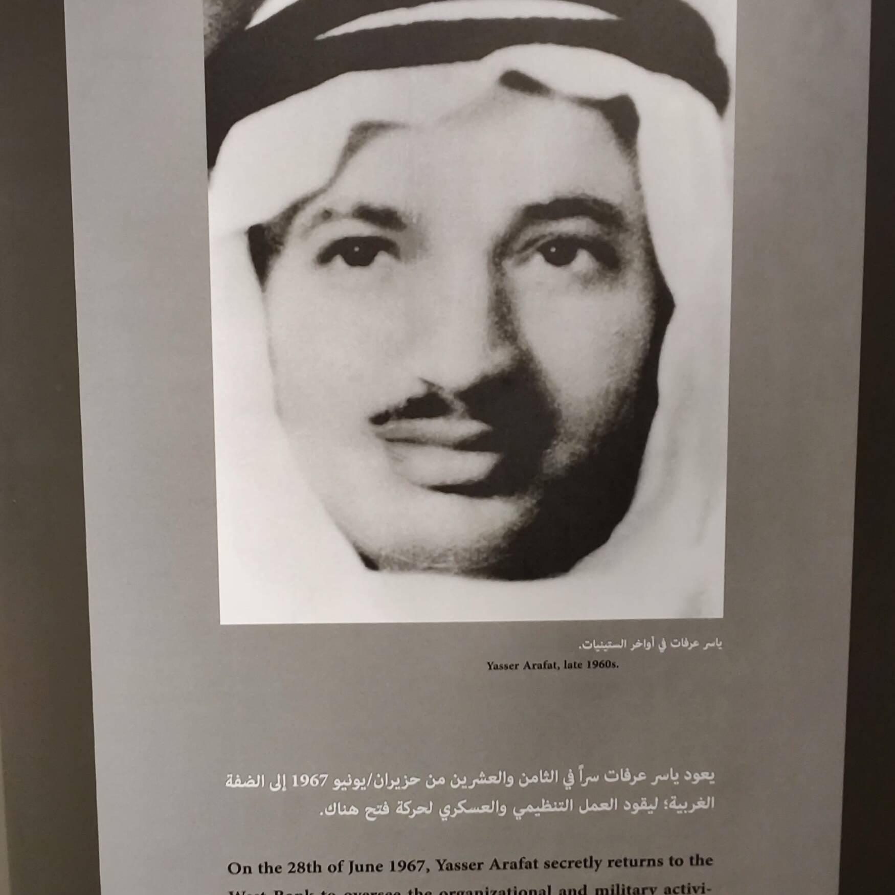 Yassir Arafat Tomb and Museum