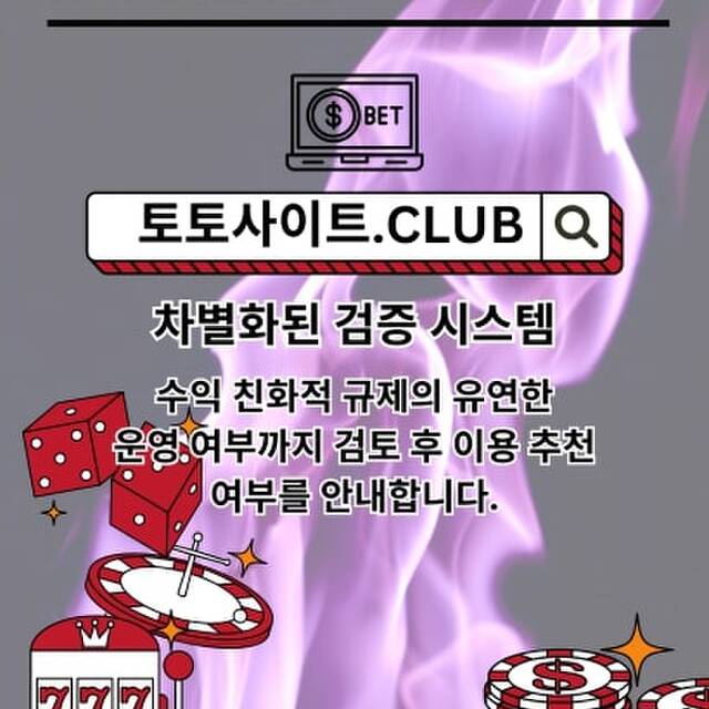 먹튀폴리스 토토사이트.CLUB