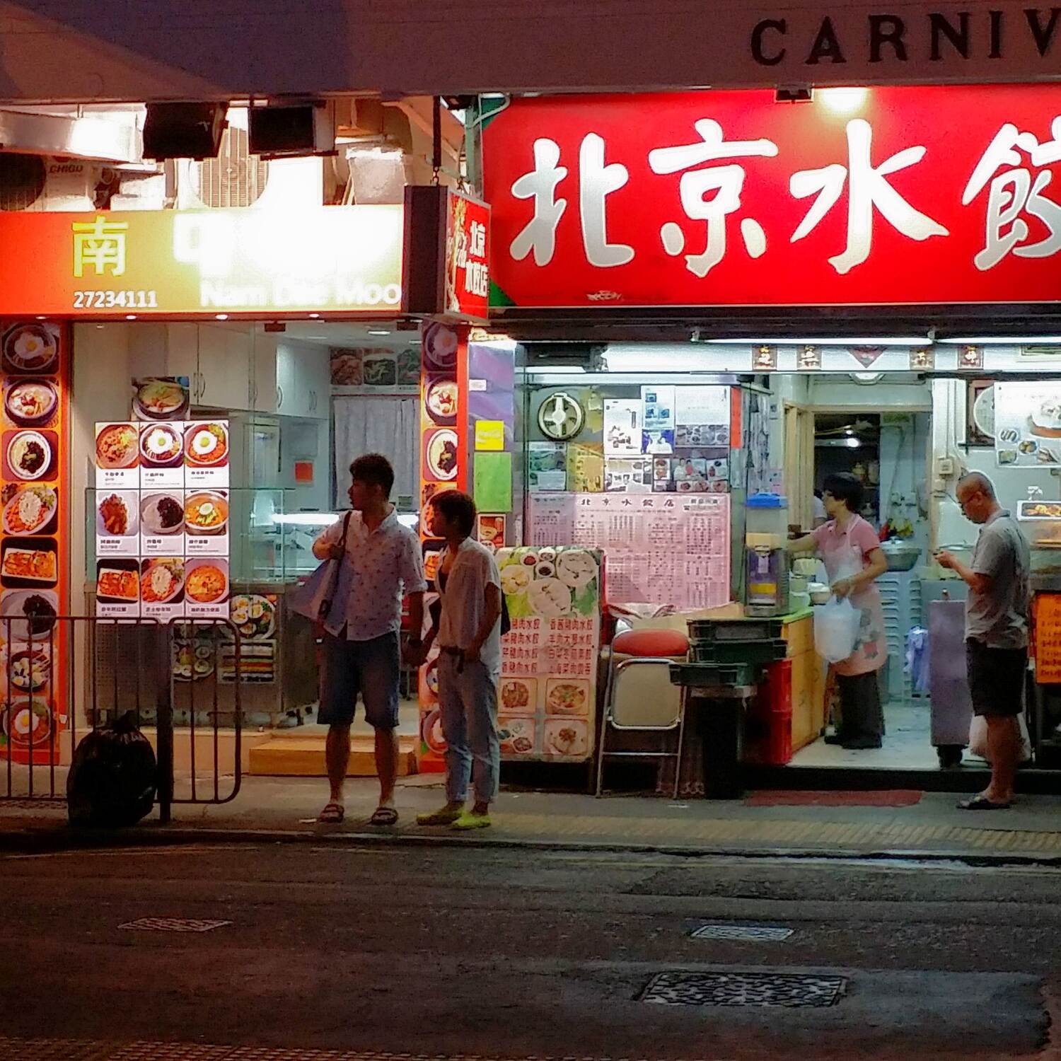 Hong Kong 2014
