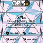 강동출장샵 오피쓰.COM 강동출장마사지