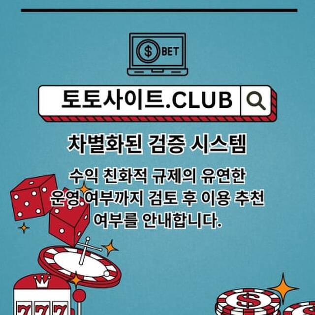 안전한카지노 토토사이트.club