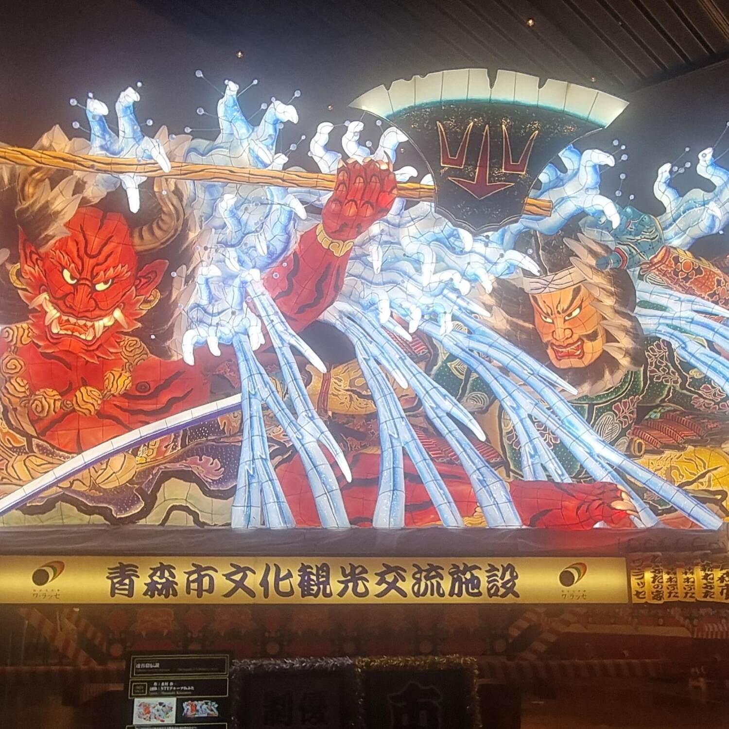 Aomori to Kyushu