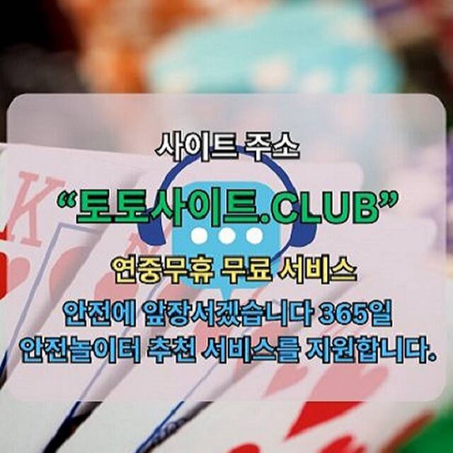 스포츠매거진 토토사이트.CLUB 스포츠 매거진