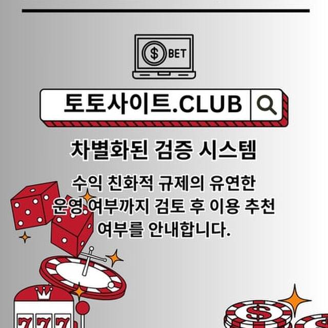 토토사이트 토토사이트.club
