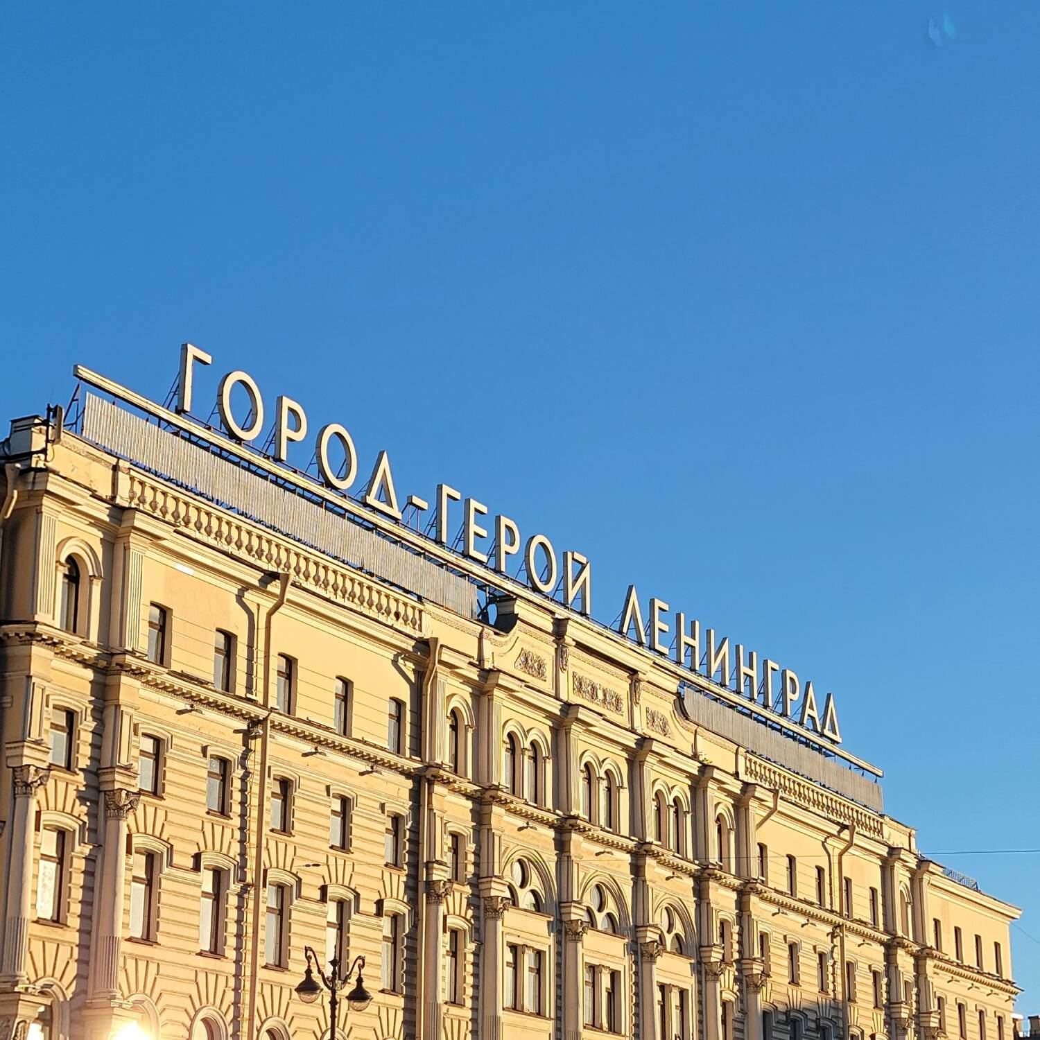 Saint Petersburg