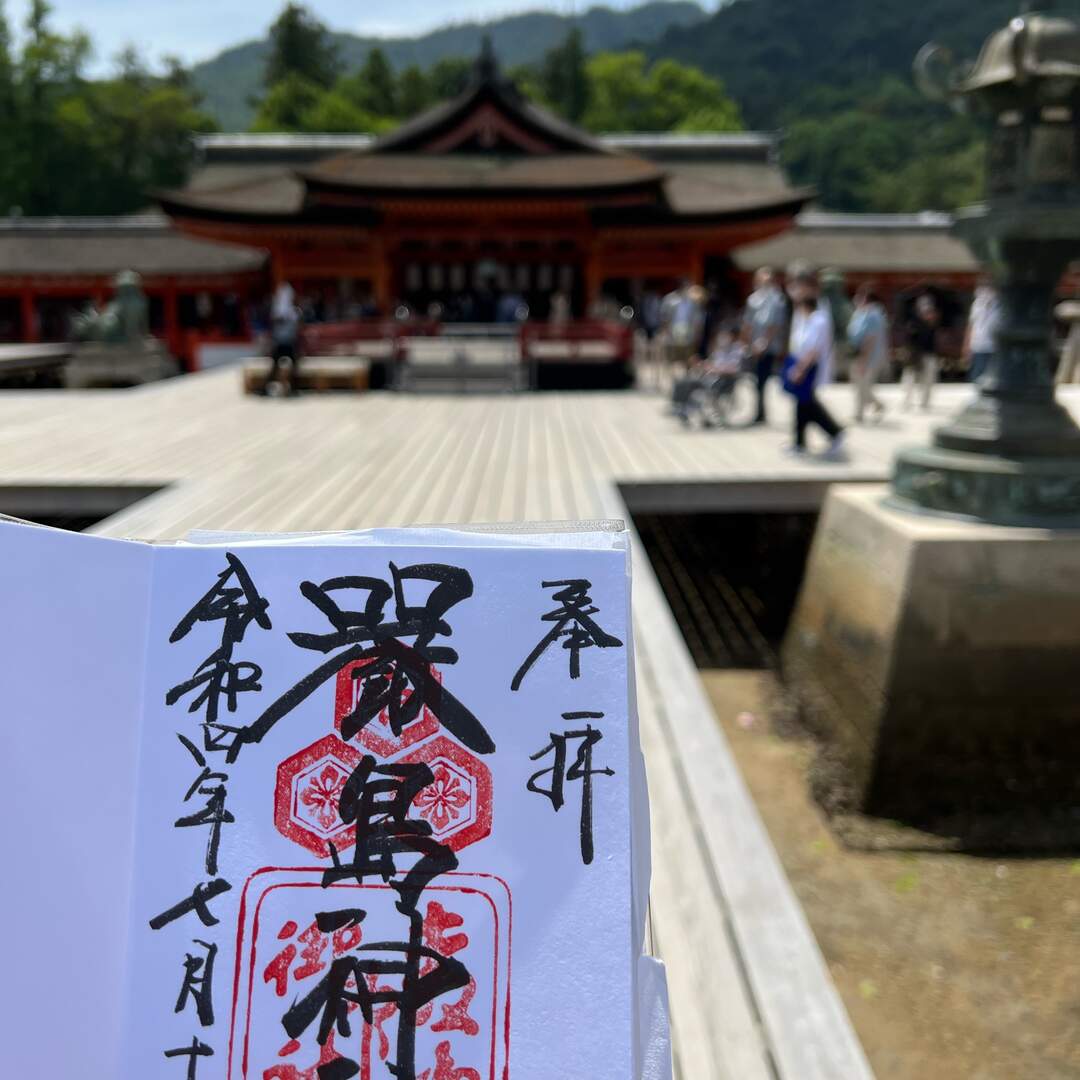 Goshuin pilgrimage