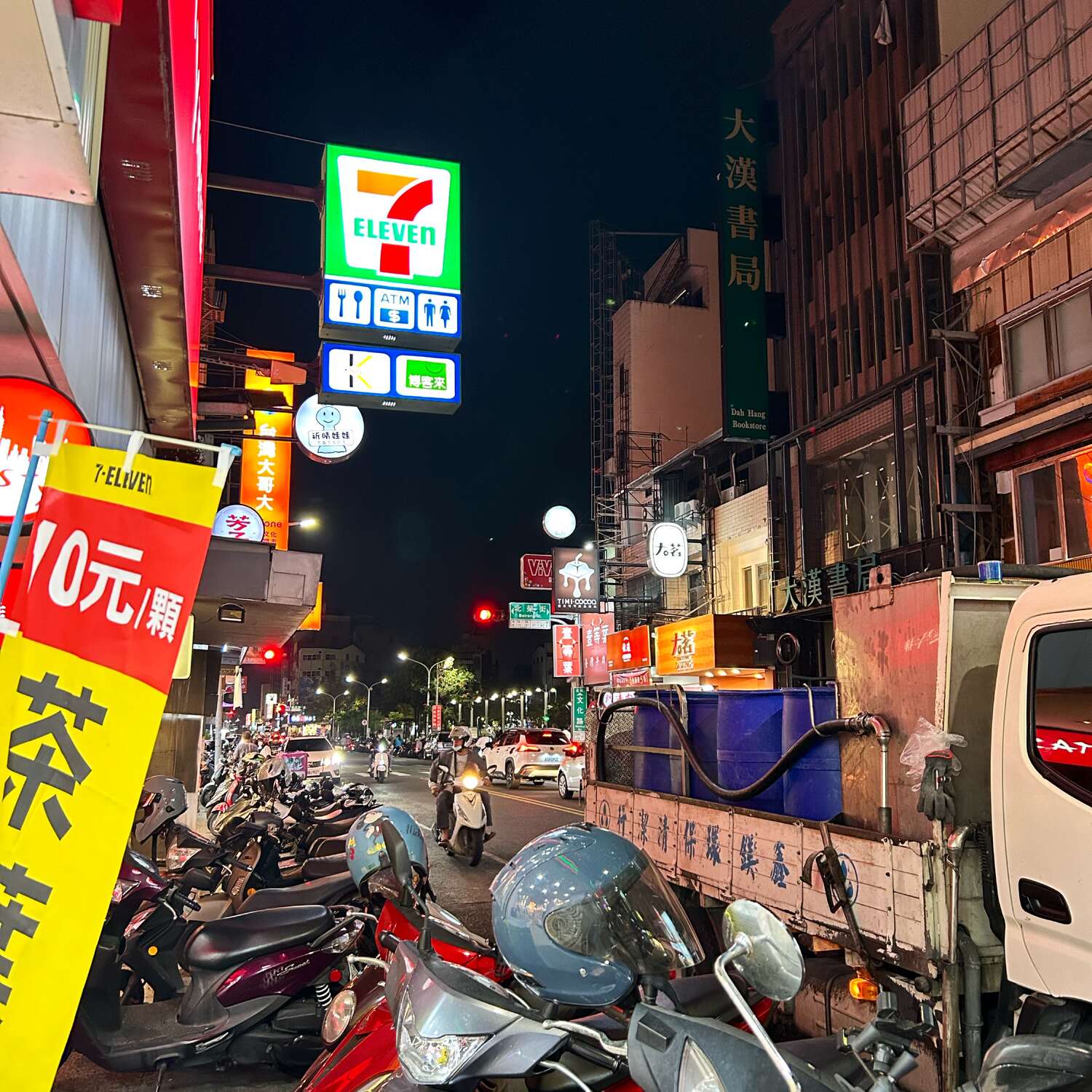 Taiwan 🇹🇼 Business Trip