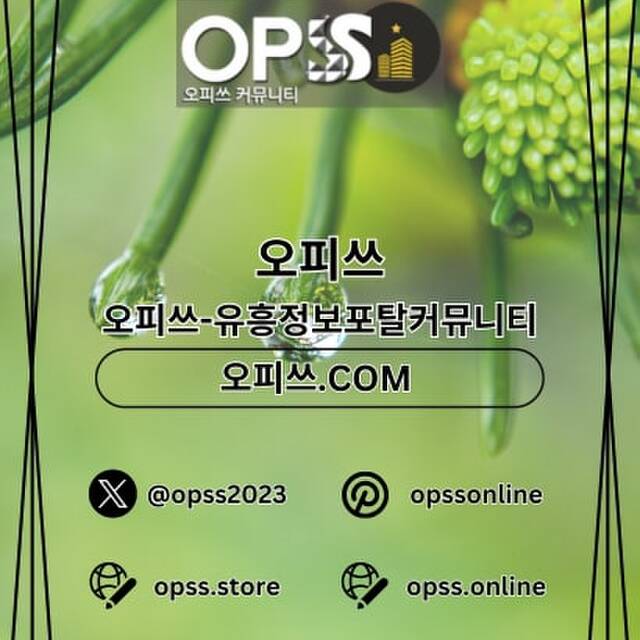 건대출장마사지 오피쓰주소.COM 건대출장샵