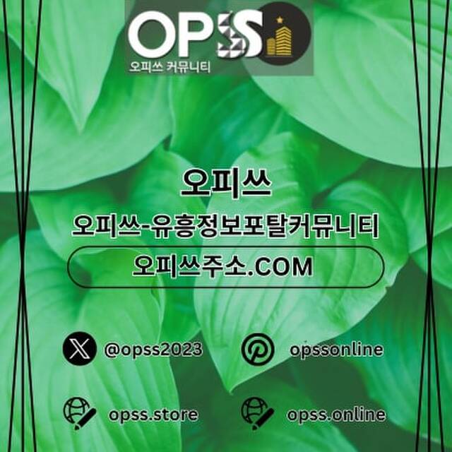 송탄1인샵 출장마사지안내.COM 송탄 1인샵