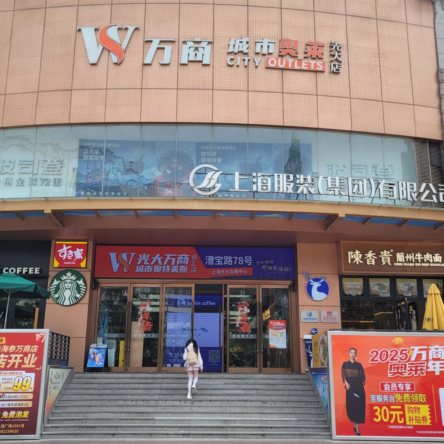 光大会展中心购物