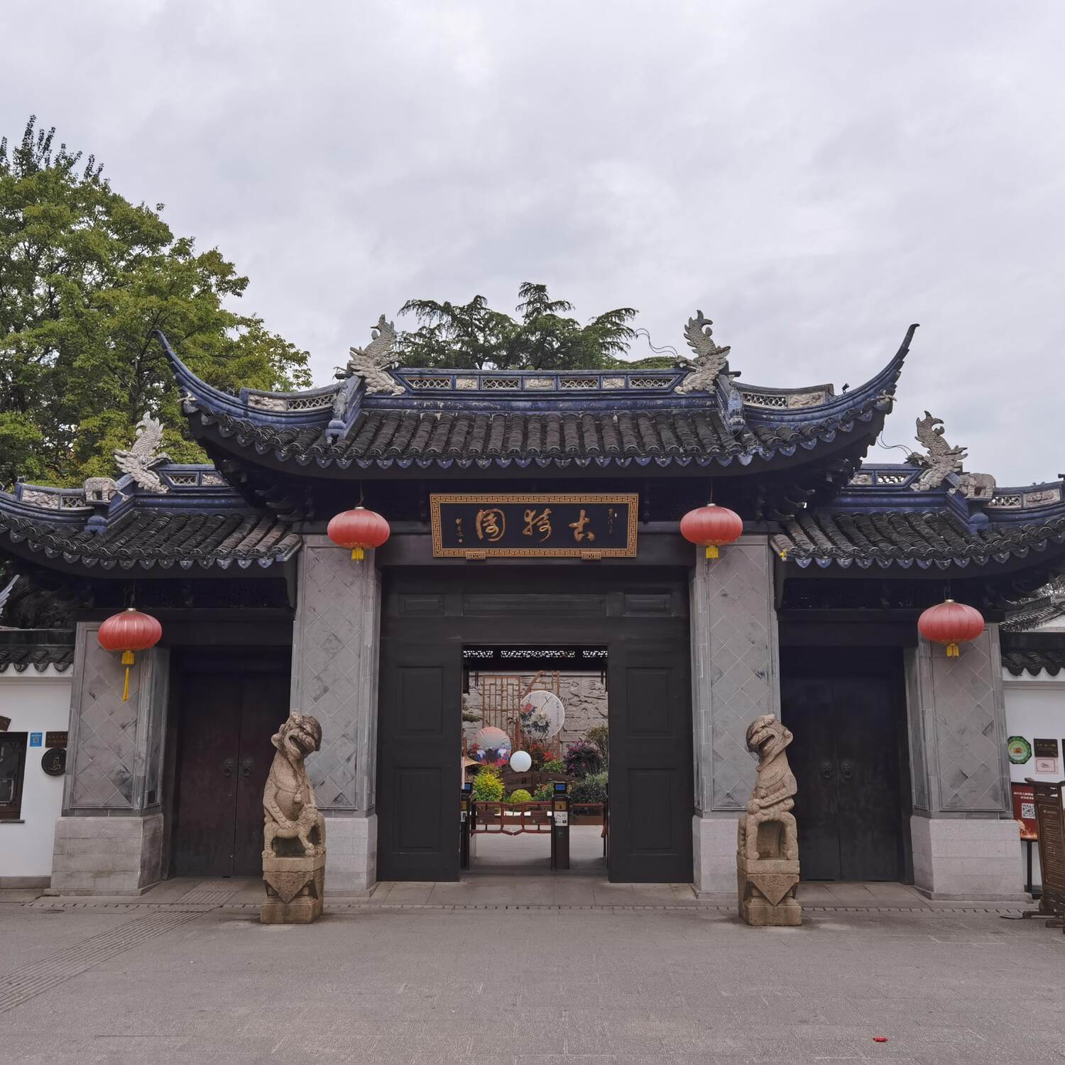 古猗园