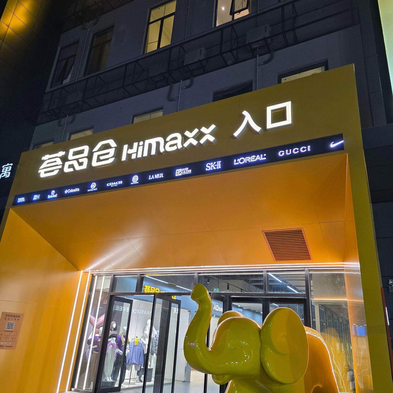 上海浦东御桥 荟品仓