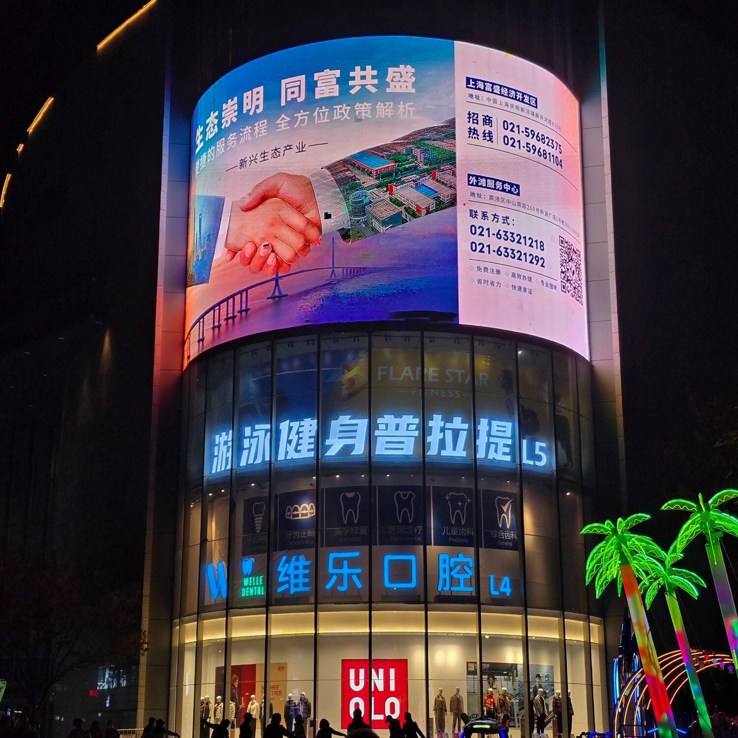 上海浦东御桥 复地活力城