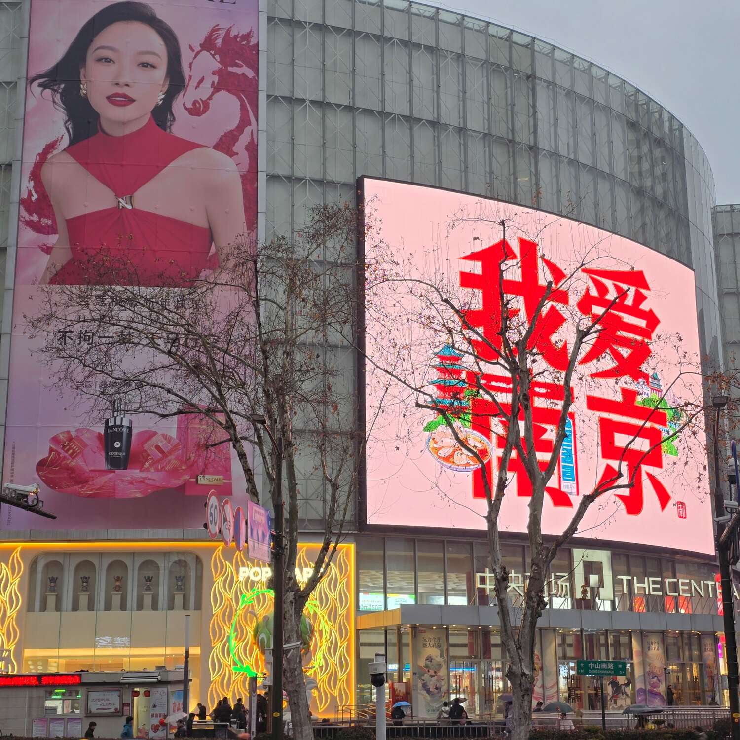 中国南京旅游