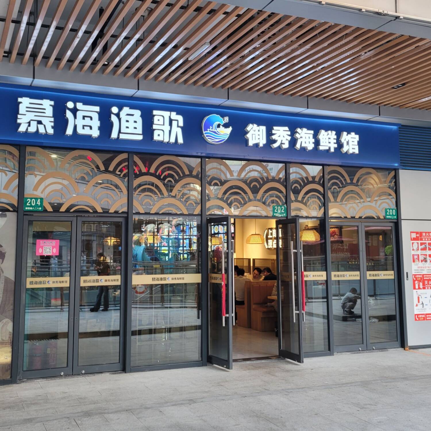 上海浦东康桥太平洋中环广场