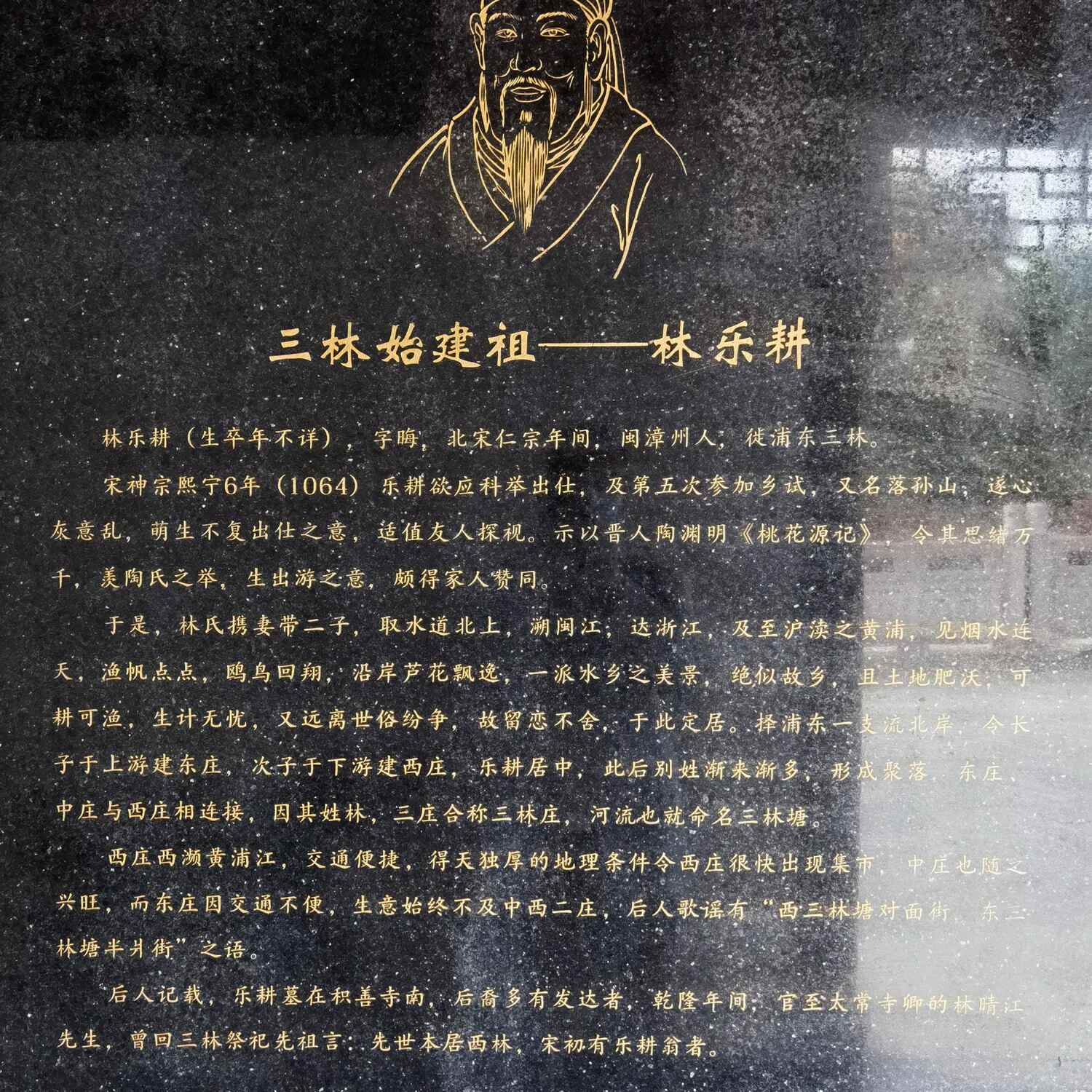 上海浦东三林老街 Sanlin Old Street