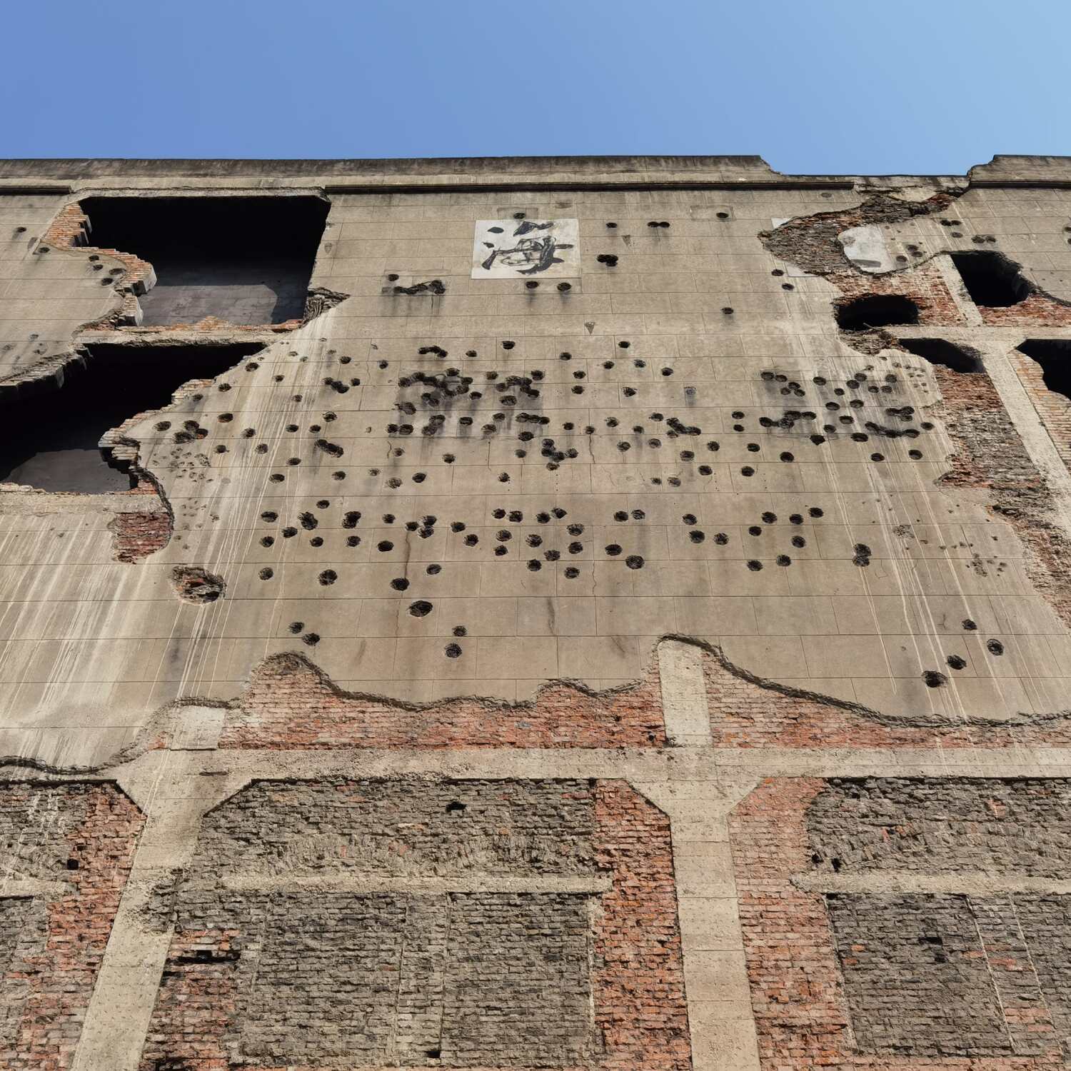 上海四行仓库纪念馆 Sihang warehouse