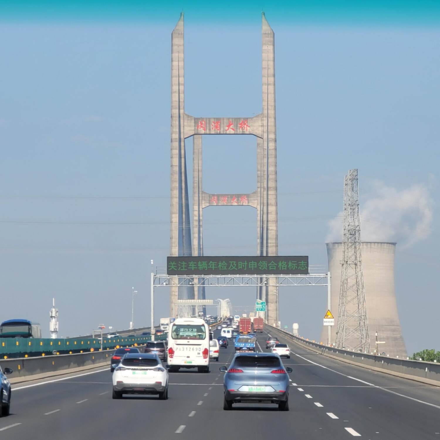 上海闵浦大桥 Minpu Bridge