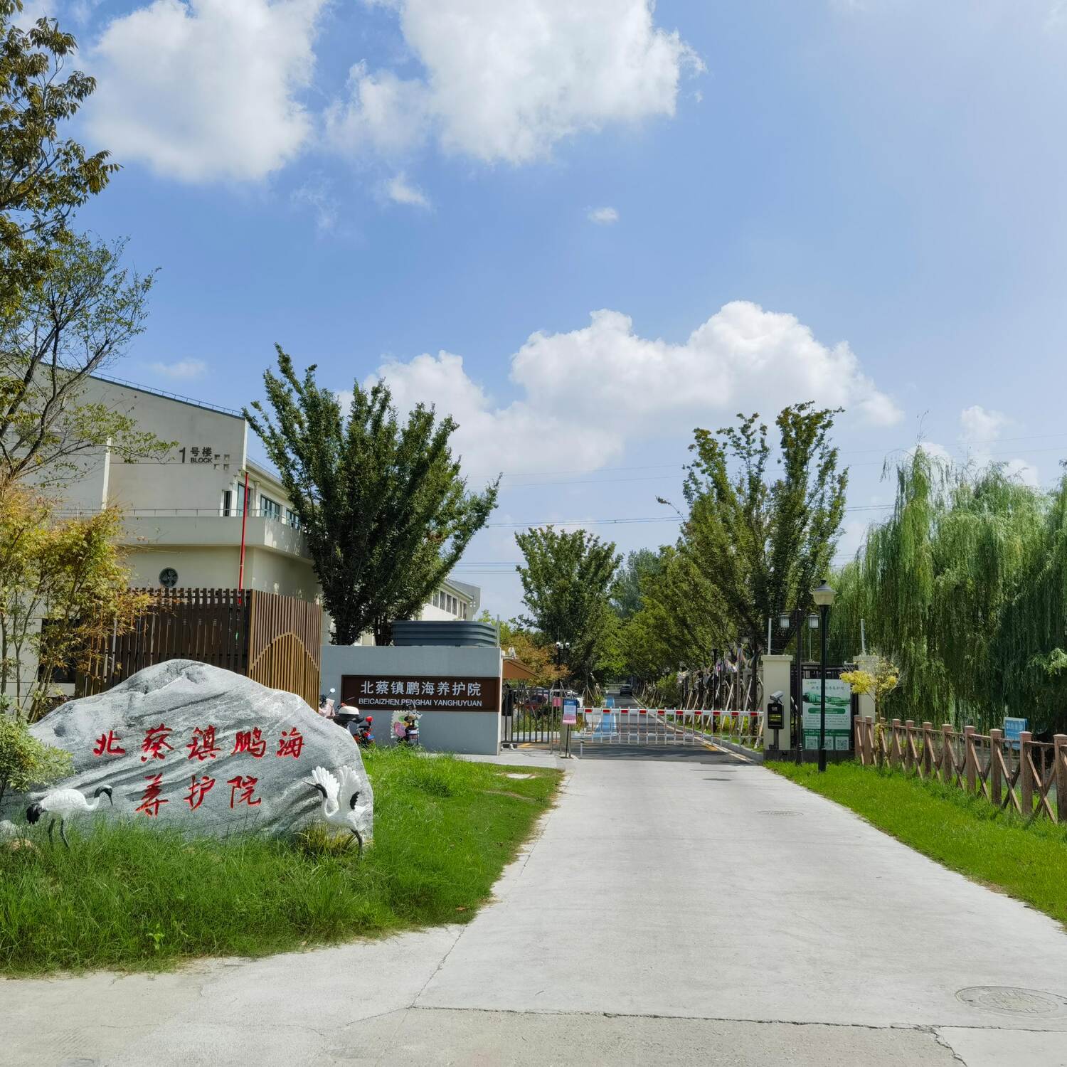 浦东新区北蔡镇鹏海养护院