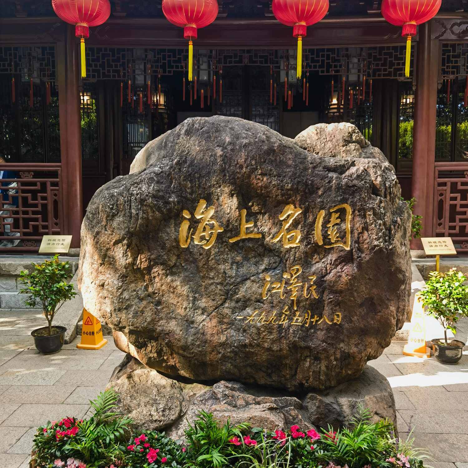 中国上海 城隍庙景区 豫园