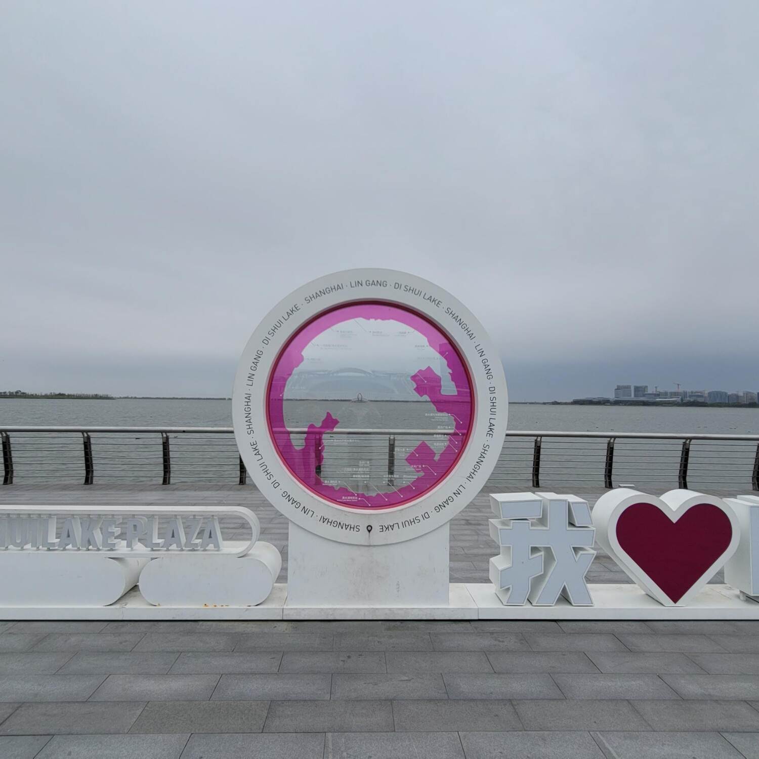 中国浦东临港新城