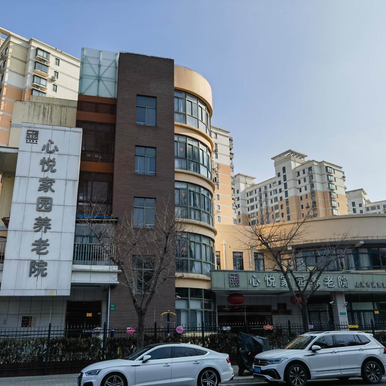 心悦家园养老院