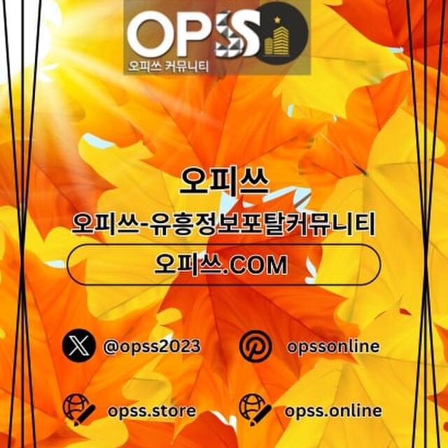 신림출장샵 오피쓰주소.COM 신림출장마사지