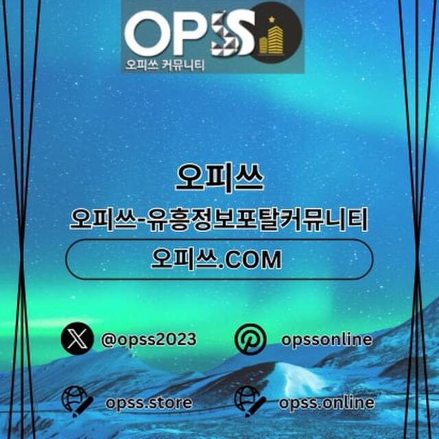 건대스웨디시 오피.CLUB 건대 스웨디시