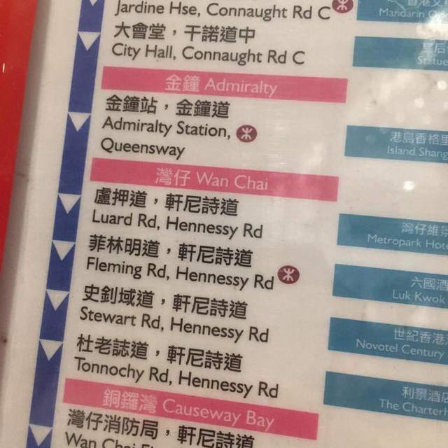Hong Kong 2017