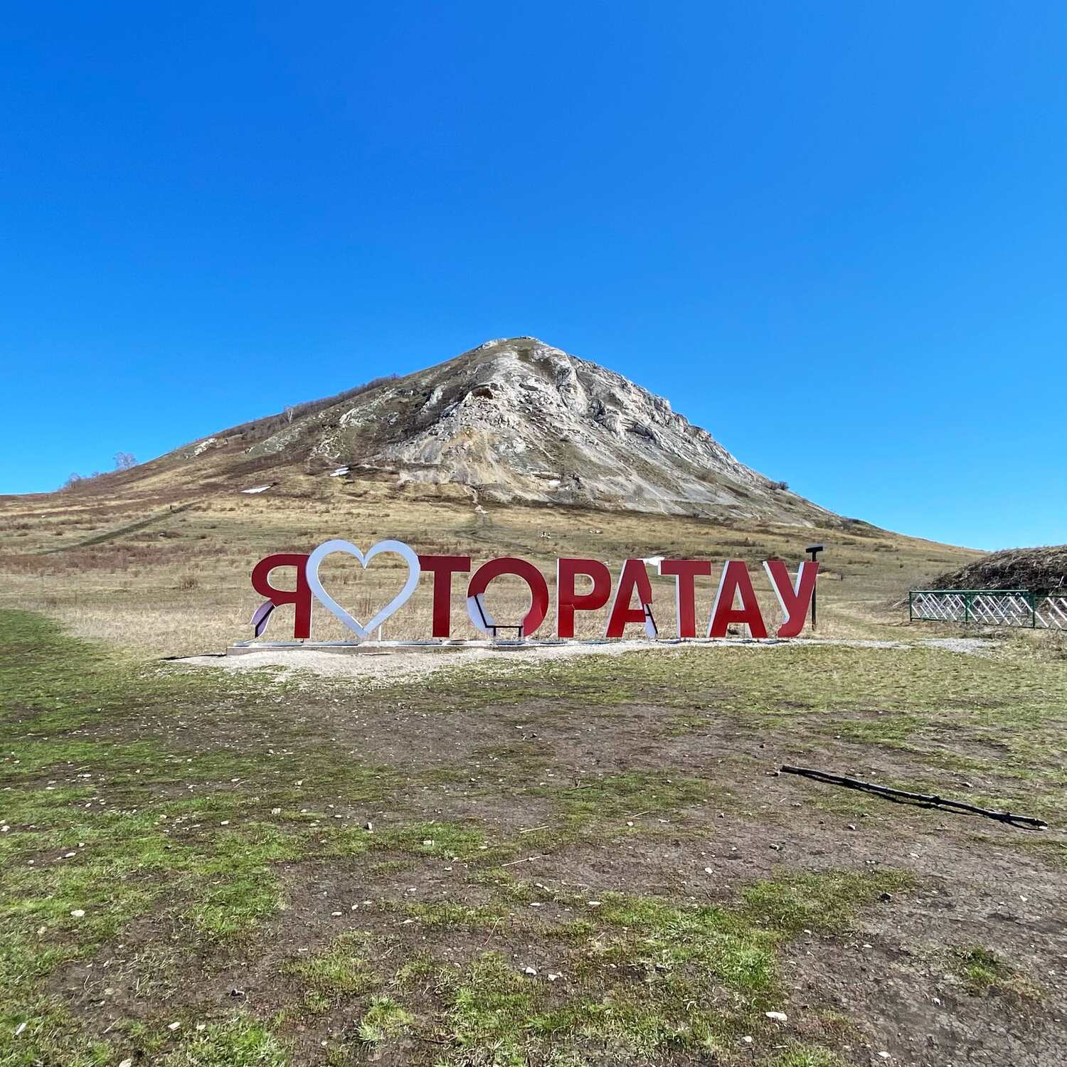 Torotay